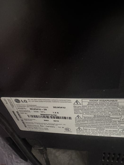 телевизоры LG продам