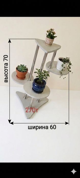 ПоЛочки для цветов