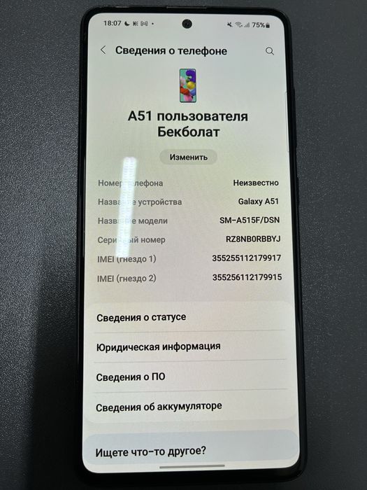 A51 128 GB в хорошем состоянии
