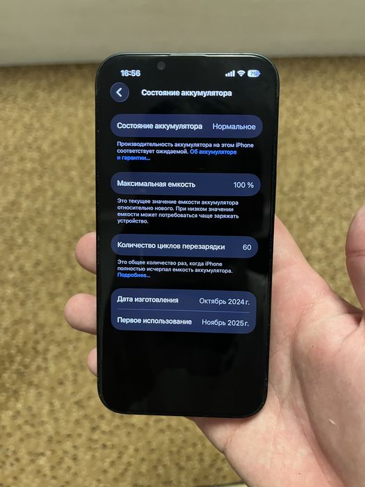 Iphone 16 E с гарантией