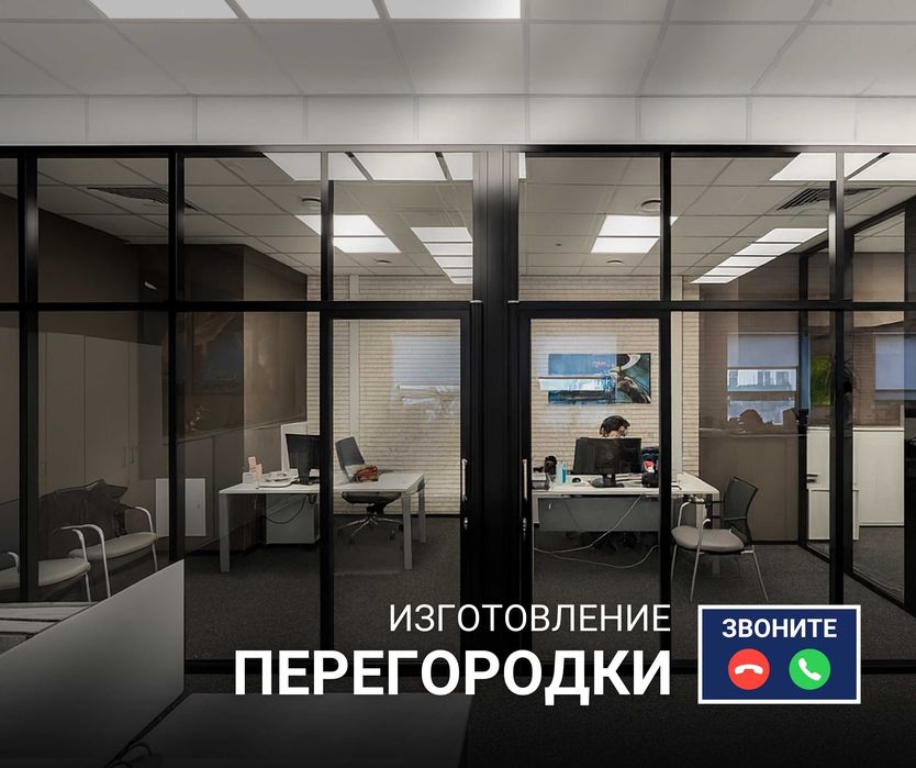 Шымент Изготовление Алюминий И Пластиковые Перегородка Витражи Окна