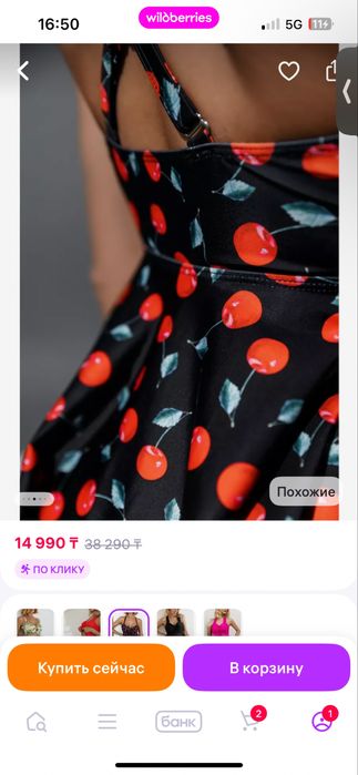 Купальник большой размер