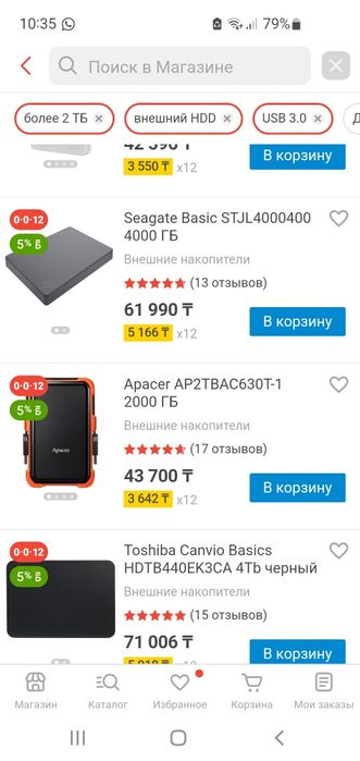 Внешний жосткий диск Apacer 2TB