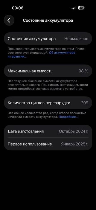 iPhone 16 Pro 98 ёмкость идеал холатда