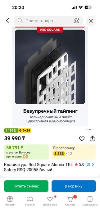 Клавиатура игровая