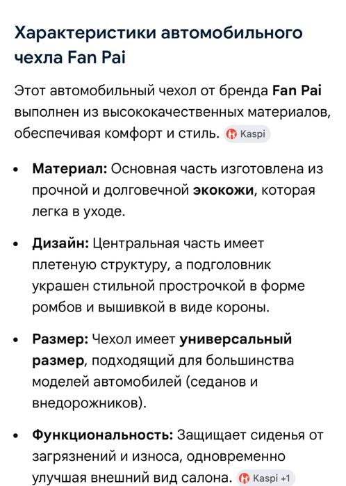 Авточехлы новый авточехол жана 18000г