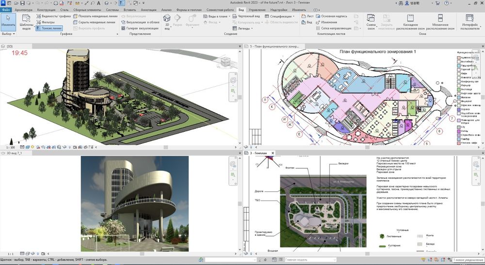 Курсы Ревит Revit 2024 для архитекторов и дизайнеров - Курсы Алматы на Olx