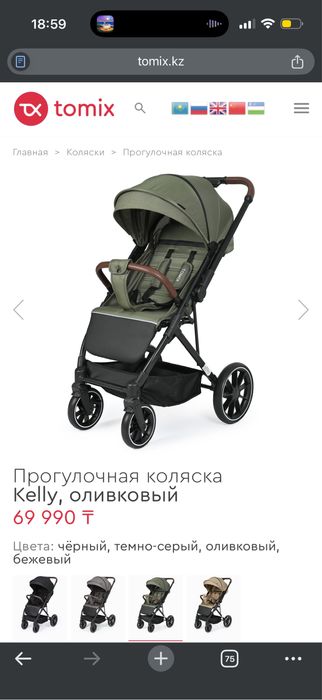 Коляска TOMIX Kelly