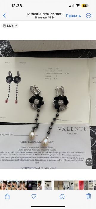 Серьги Valente