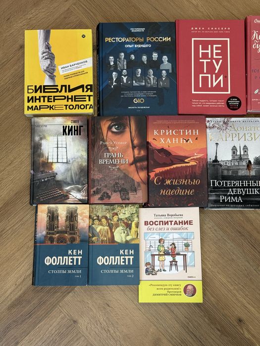 Книги разного жанра