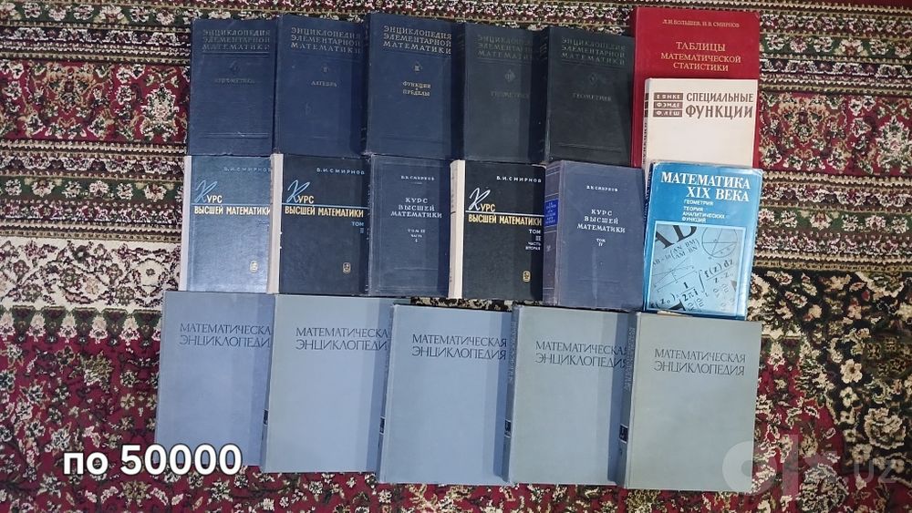 Книги по высшей математике (более 250 книг)