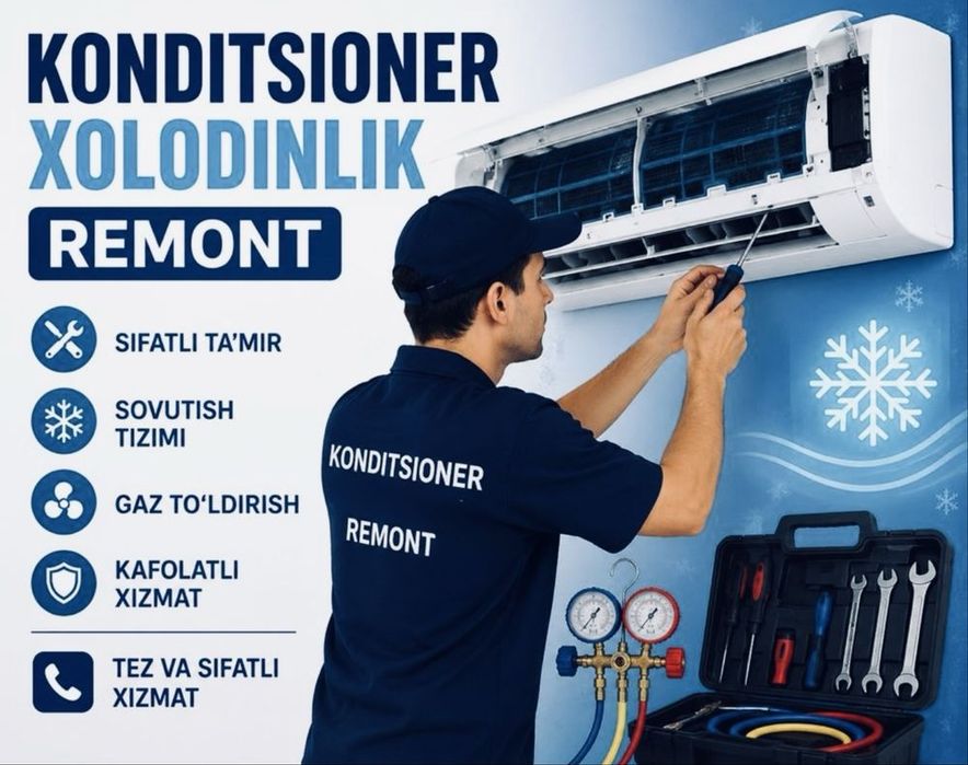 Ремонт кондиционера