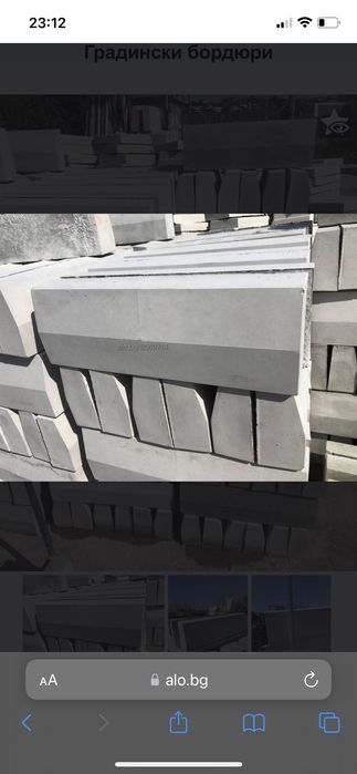 Градински бордюри