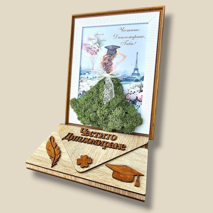 Подаръци за дипломиране, скандинавски мъх, дървени пликове