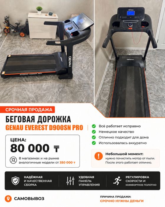 Беговая дорожка. г Уштобе