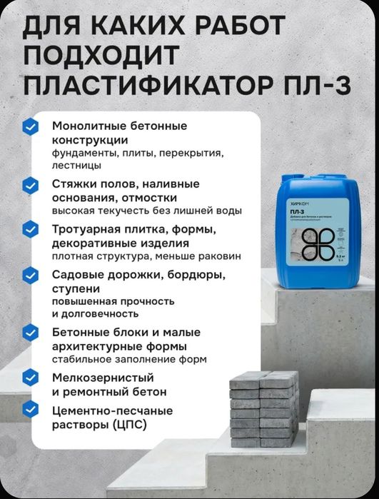 Пластификатор оригинал.