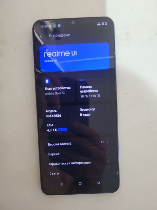 Realmi Note 50-28к. Окончательно.
