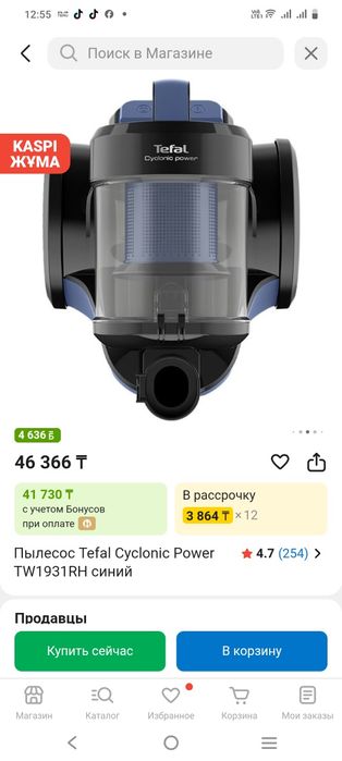 Пылесос Tefal Cyclonic power
