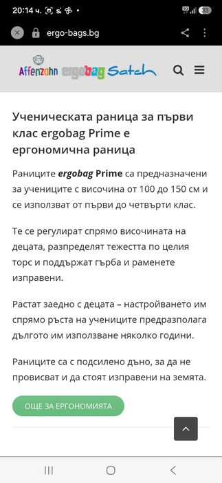 Раница Ergobag, като нова