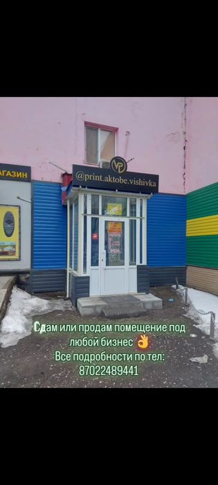 Продам коммерческое помещение