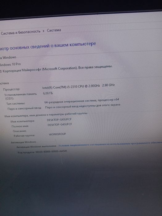 Продам компьютер