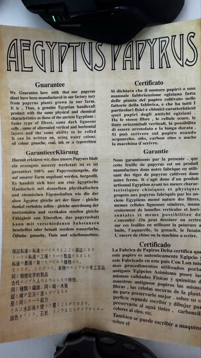 Папирус - свтещ в тъмното