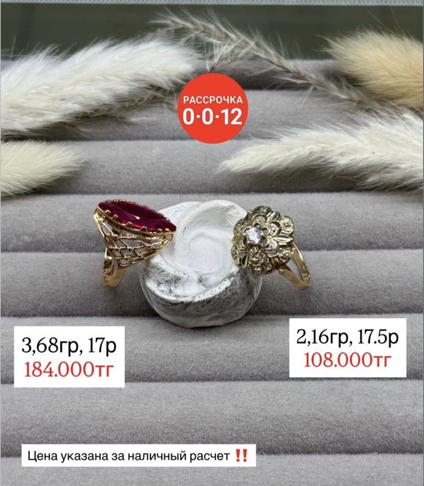 Продам Золотые Кольца