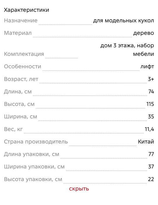 Домик для кукол деревянный