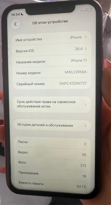 Айфон 11 64 гб сатылады