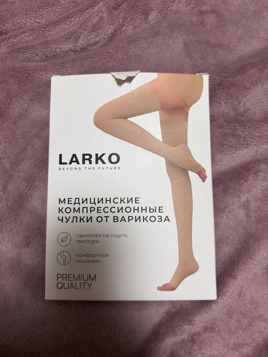 Компрессионные чулки