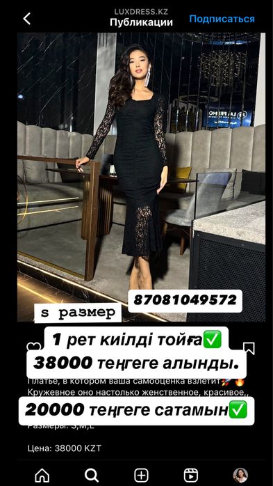 вечерная платья бу