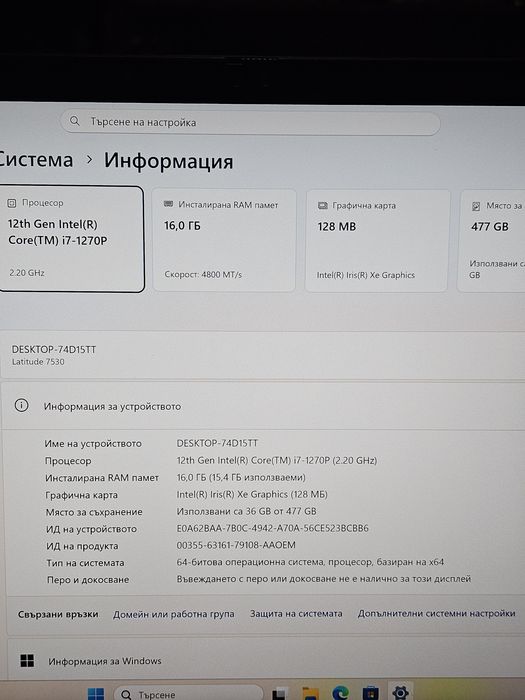 Dell Latitude 7530 (15.6") – vPro i7-1270P / 16GB DDR5 RAM / 512GB SSD / Win 11 Pro