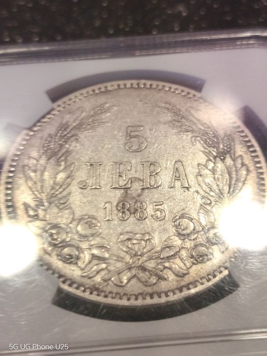 5лева-1885,1892 и 1894година