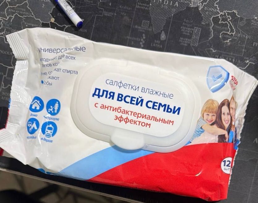 Влажные салфетки