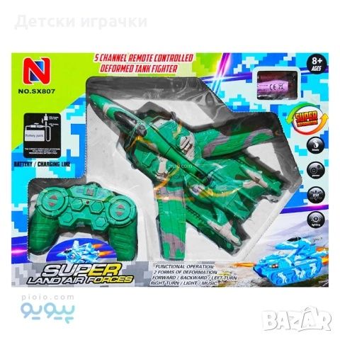 Самолет с дистанционно Трансфер - танк, със светлини