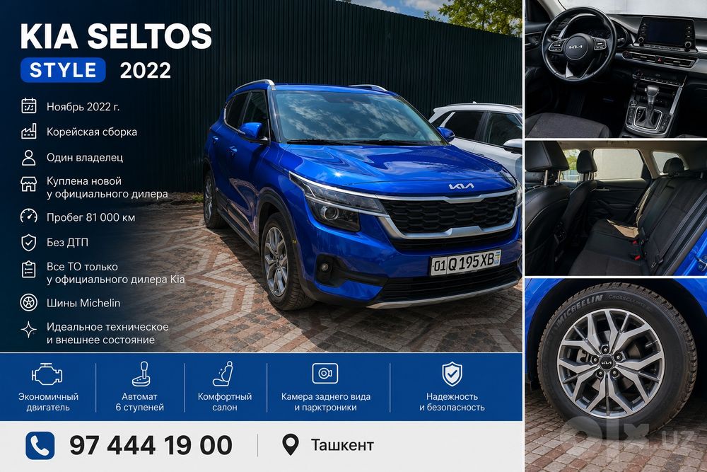 Продаю Kia Seltos Style