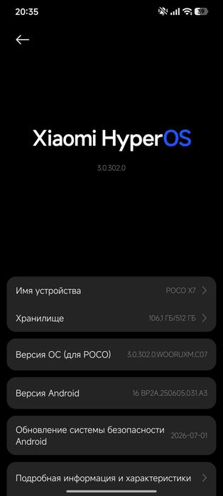 Продам Poco x7 512гб
