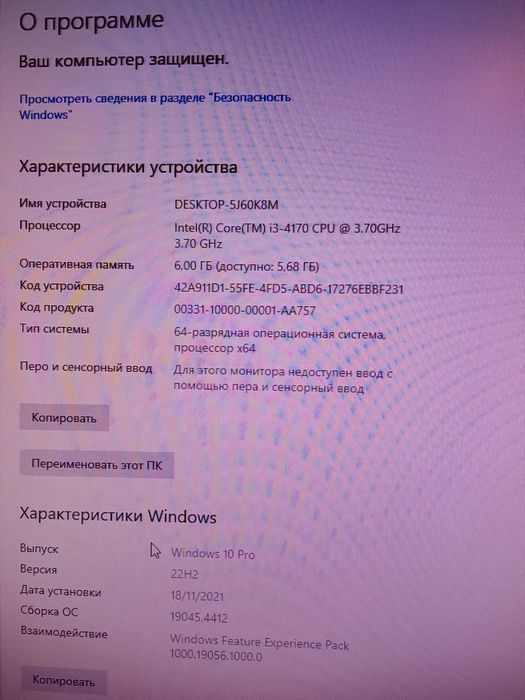 Компьютер процессор