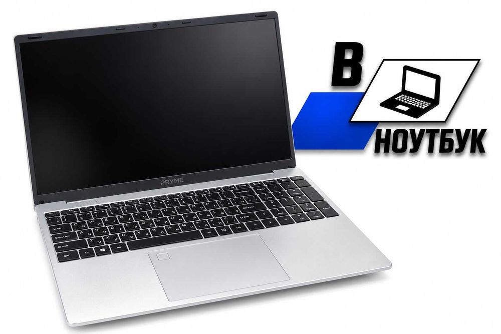 Продается Ноутбук PRYME