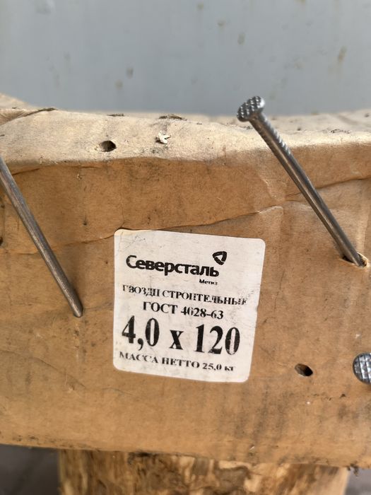 Гвозди строительные