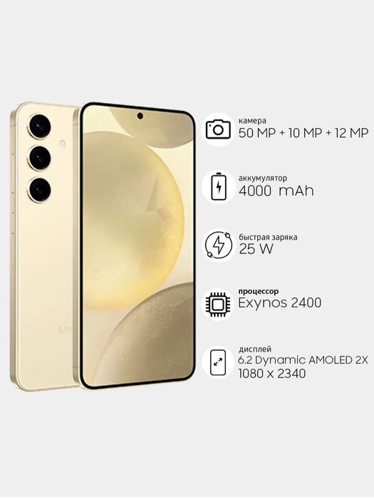 Samsung Galaxy S24 5G New Super Skidka+Garantiya+Dastavka