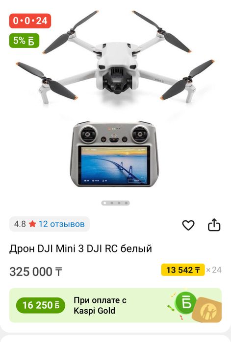 Обменяю дрон на айфон 14 и выше