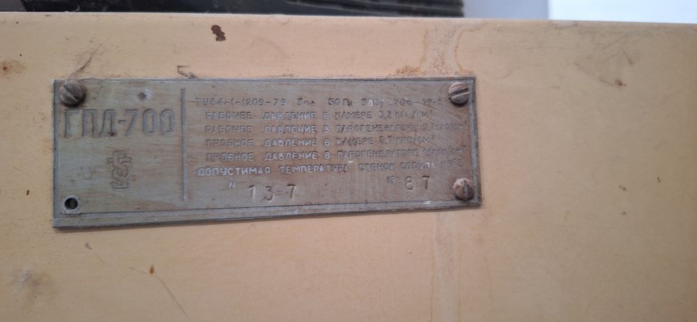 Автоклав сотилади келишимли