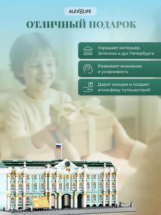 Игрушка конструктор Зимний дворец миниблок Lego