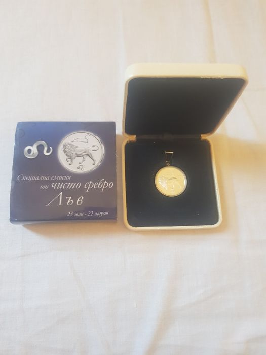 Сребърен медальон