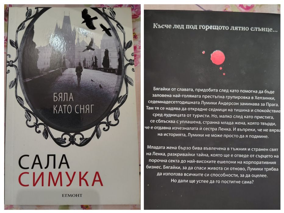 Продавам Книги за 12лв