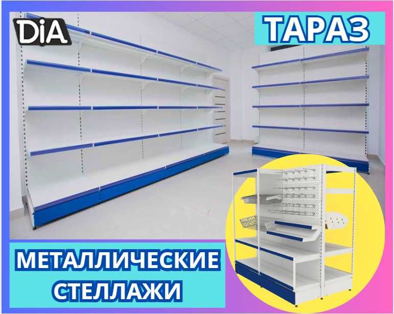 Стеллаж металлический сборный, полка стеллаж, полка металлическая tats