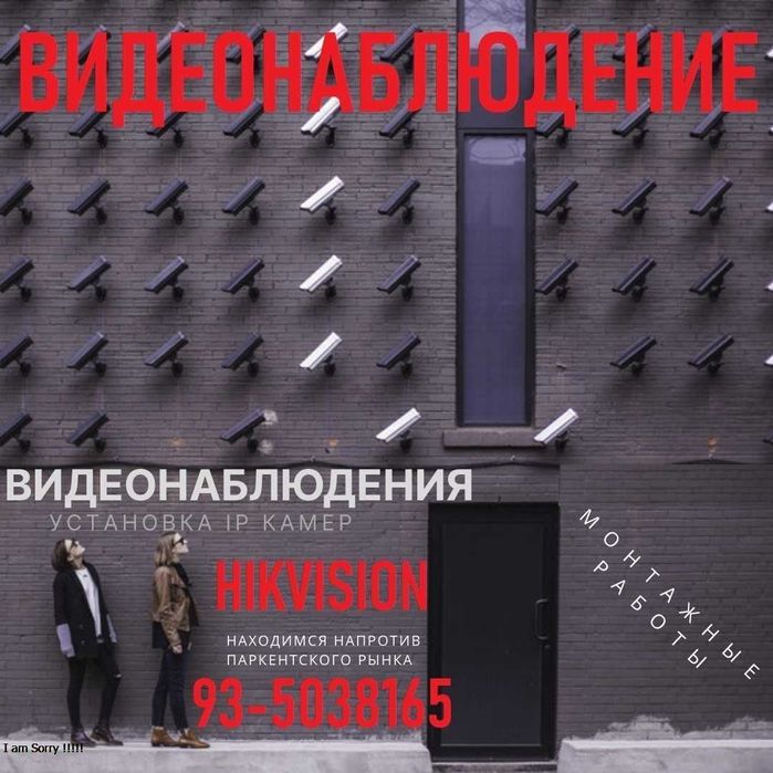 Установка камера видеонаблюдения kamera ustanovka qilamiz arzon