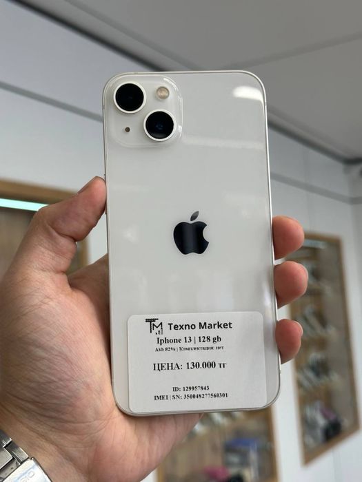 iPhone 13 | 128 GB