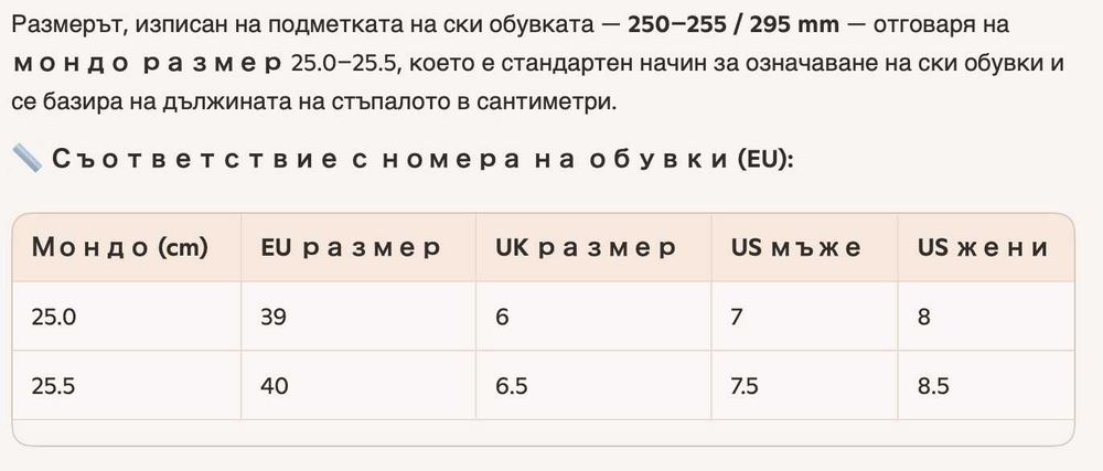 Ски обувки, 39 номер, Nordica Cruise 75, начинаещи и средно напреднали